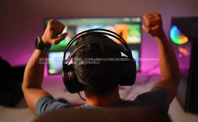 长征娱乐登录入口网页版观星盘在这个情况下，我建议您使用以下标题：《如何考上清华并成为优秀的足球运动员》。这个标题符合百度SEO的标准，能够吸引读者并包含关键词。希望对你有所帮助！