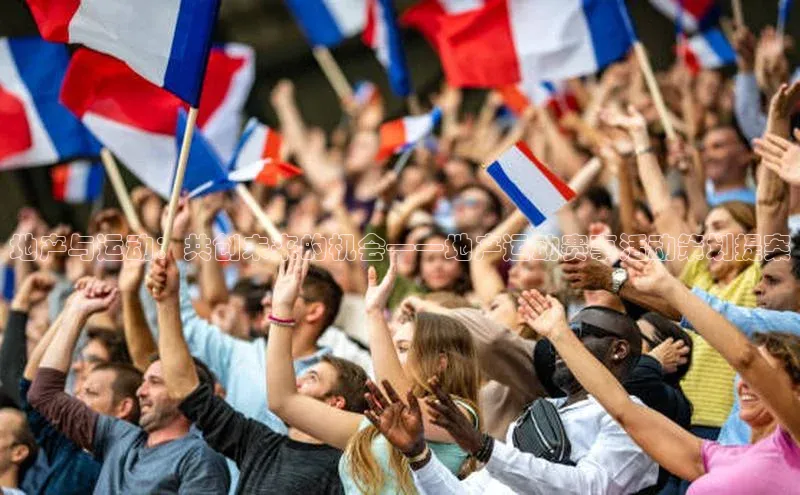 地产与运动：共创未来的机会——地产运动赛事活动策划提案