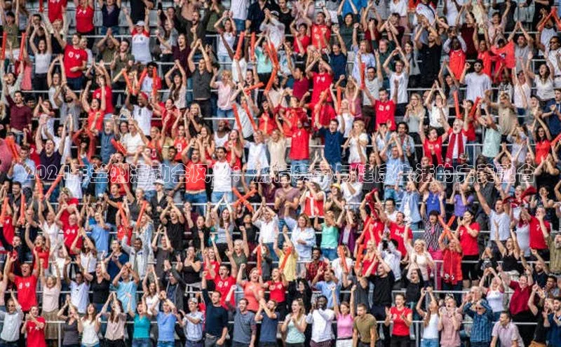 2024年兰州运动会风采：激情赛事与健康生活的完美融合