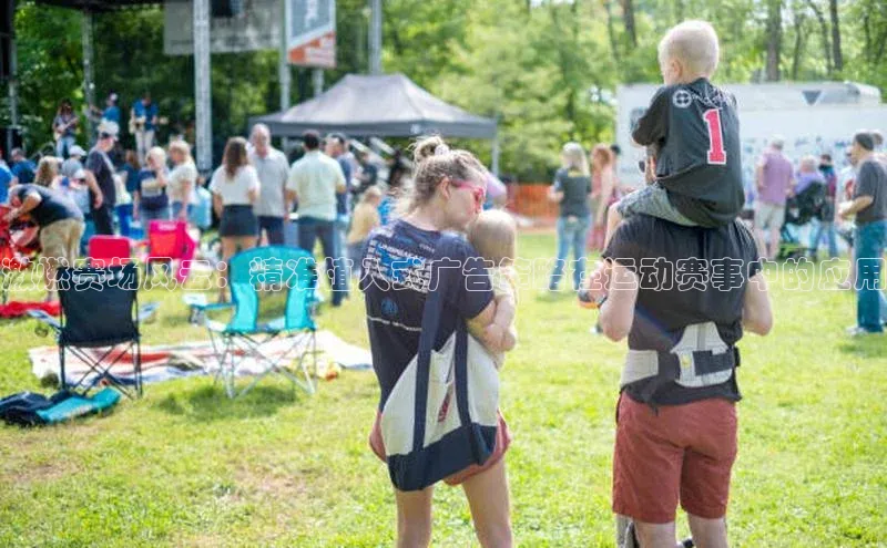 激燃赛场风云：精准植入式广告策略在运动赛事中的应用