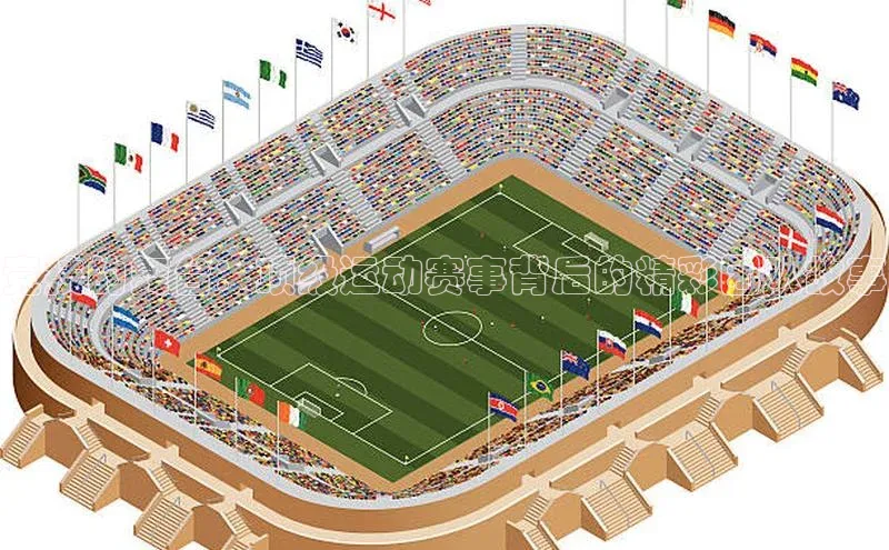 竞技的舞台：顶级运动赛事背后的精彩团队故事